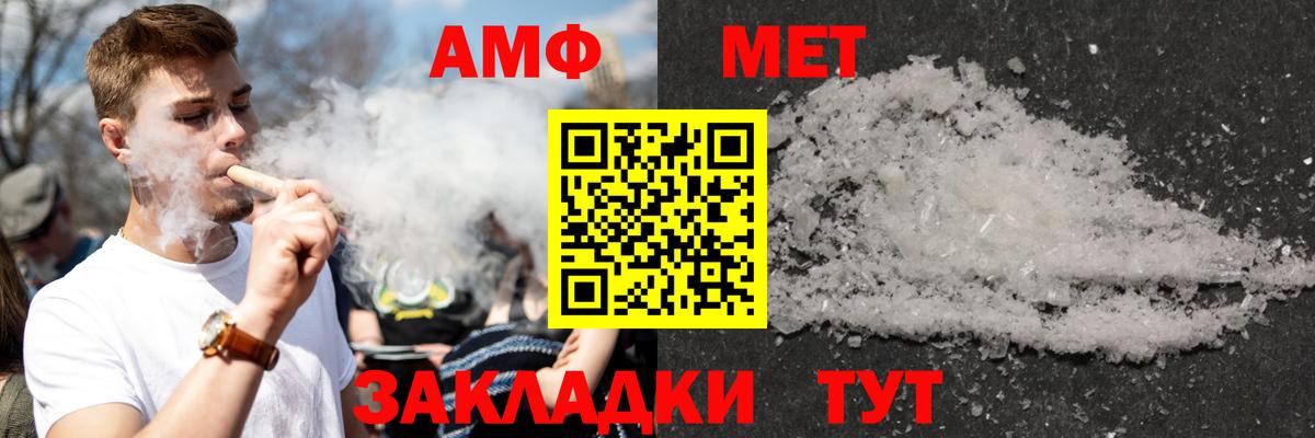 АМФЕТАМИН  Вход с VPN  АМФ  Лыткарино  Амфетамин 98% 