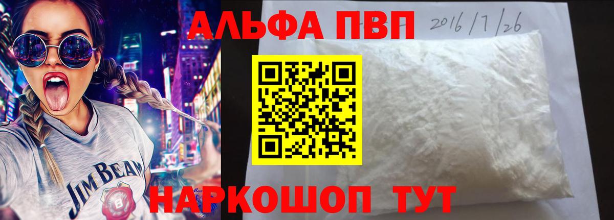 А ПВП VHQ Лыткарино