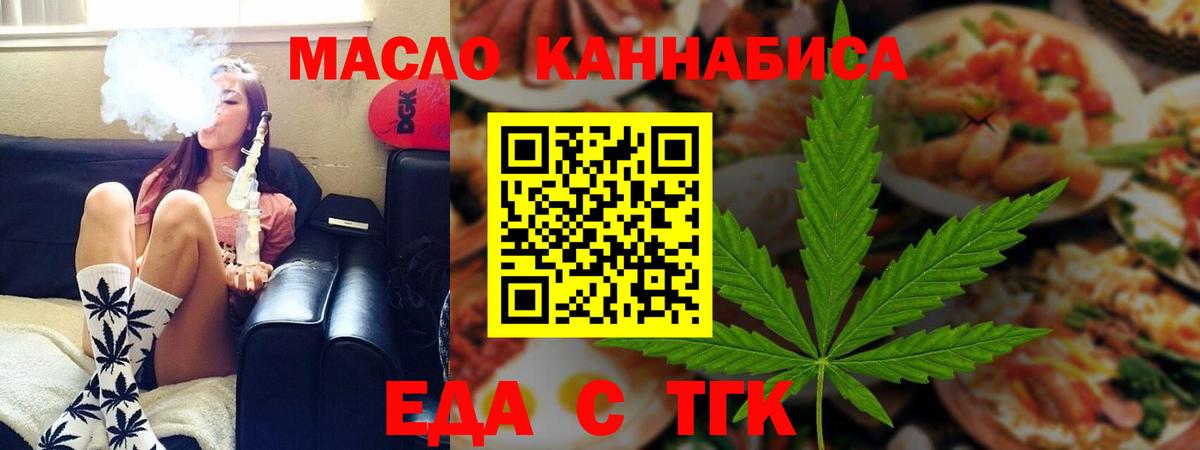 Cannafood конопля  Вход с VPN  Лыткарино 
