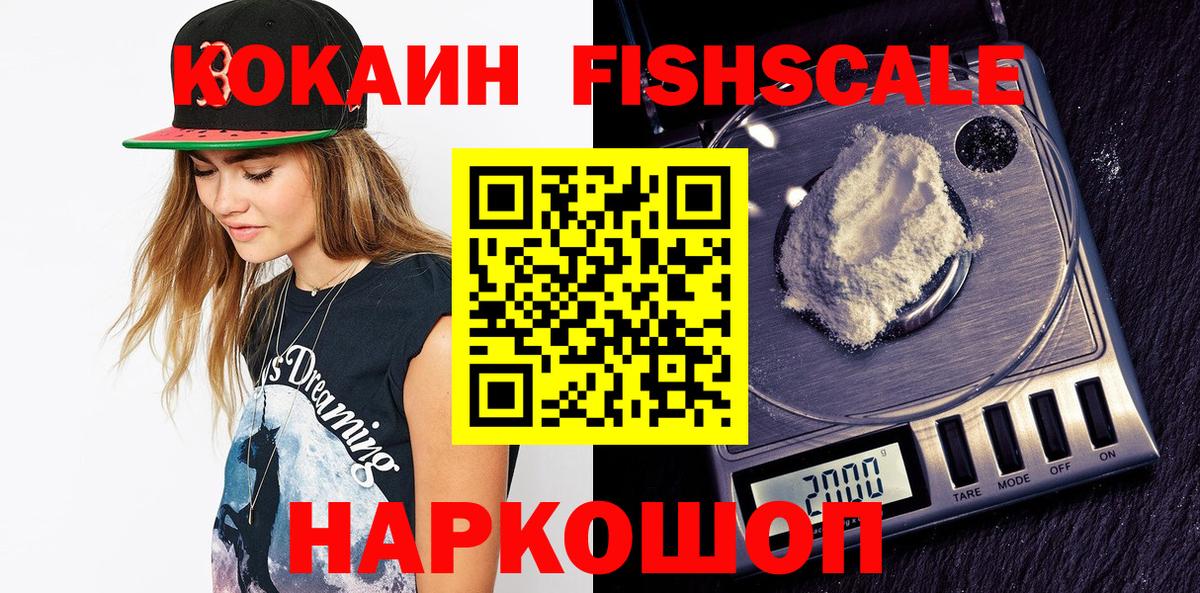 Кокаин 98% Лыткарино