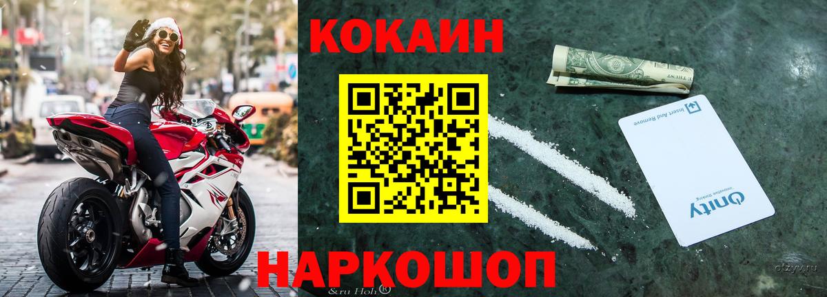 COCAIN FishScale  Cocaine Перу  наркошоп  Лыткарино  Вход с VPN 