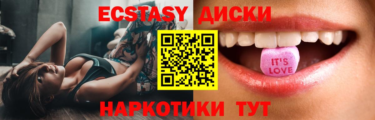 Ecstasy 280мг  ЭКСТАЗИ Philipp Plein  Лыткарино  Экстази  Вход с VPN 