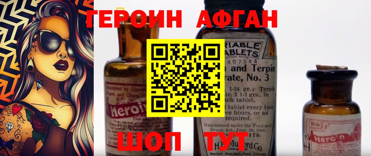 Героин VHQ  Вход с VPN  Лыткарино 