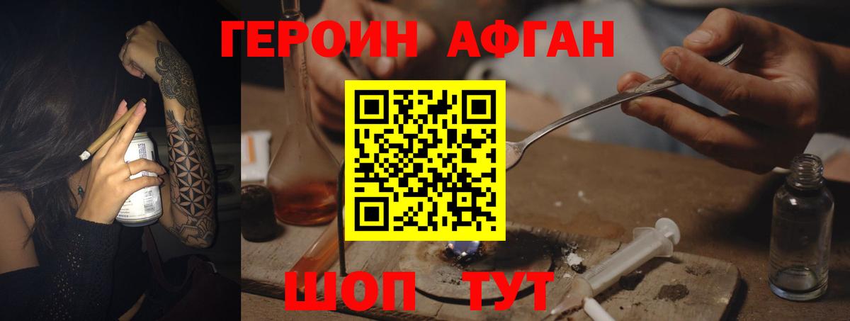 ГЕРОИН хмурый Лыткарино