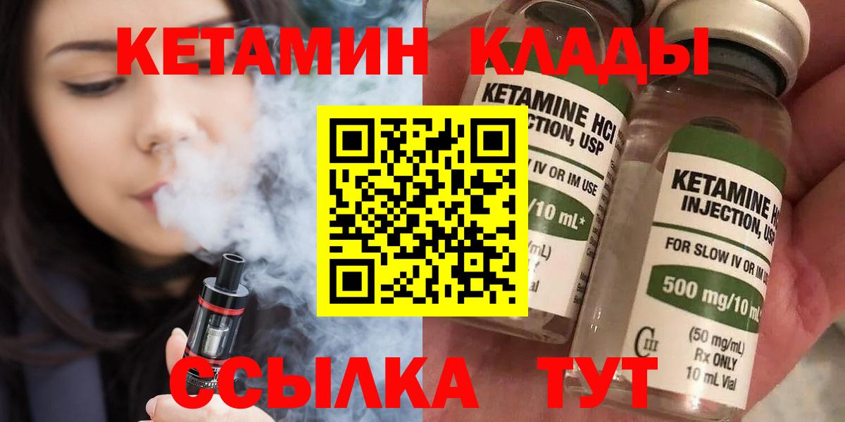 Кетамин VHQ Лыткарино