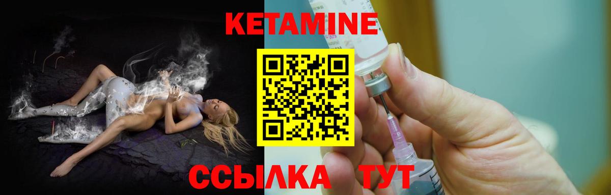 КЕТАМИН ketamine  Вход с VPN  КЕТАМИН VHQ  Лыткарино 