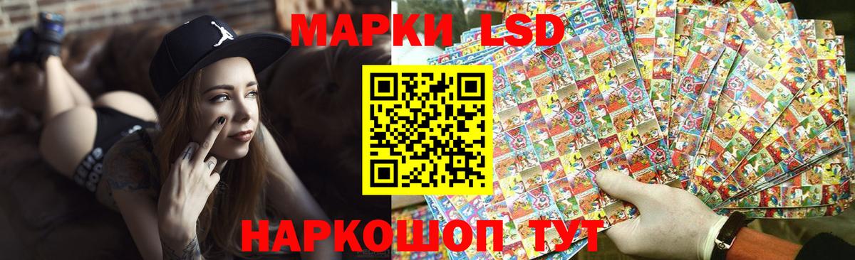 LSD-25 экстази кислота Лыткарино