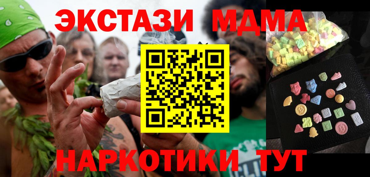 MDMA VHQ  Вход с VPN  МДМА  MDMA кристаллы  Лыткарино 