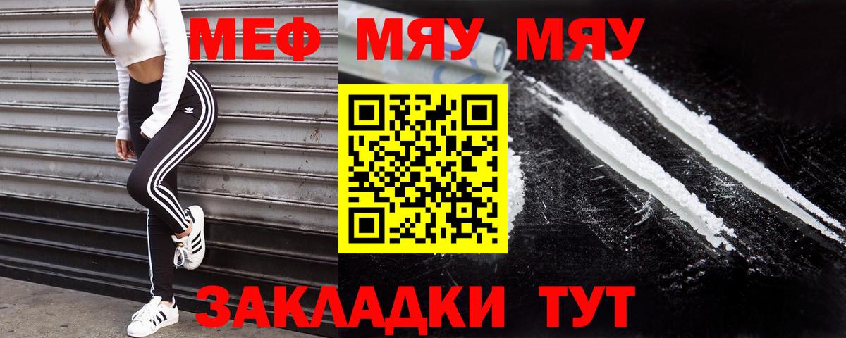 Мефедрон Лыткарино